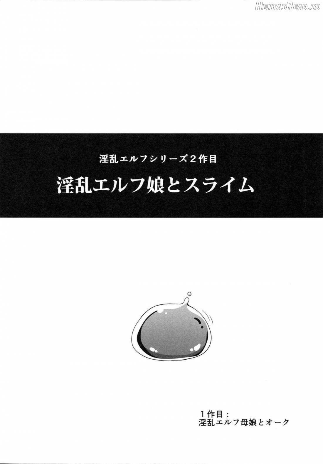 Inran Elf Musume to Slime Chapter 2 - page 2