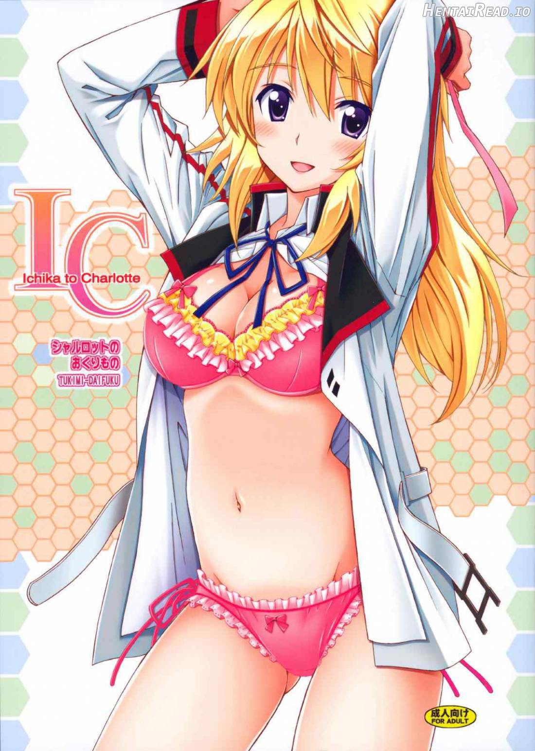 Charlotte no Okurimono Chapter 1 - page 1
