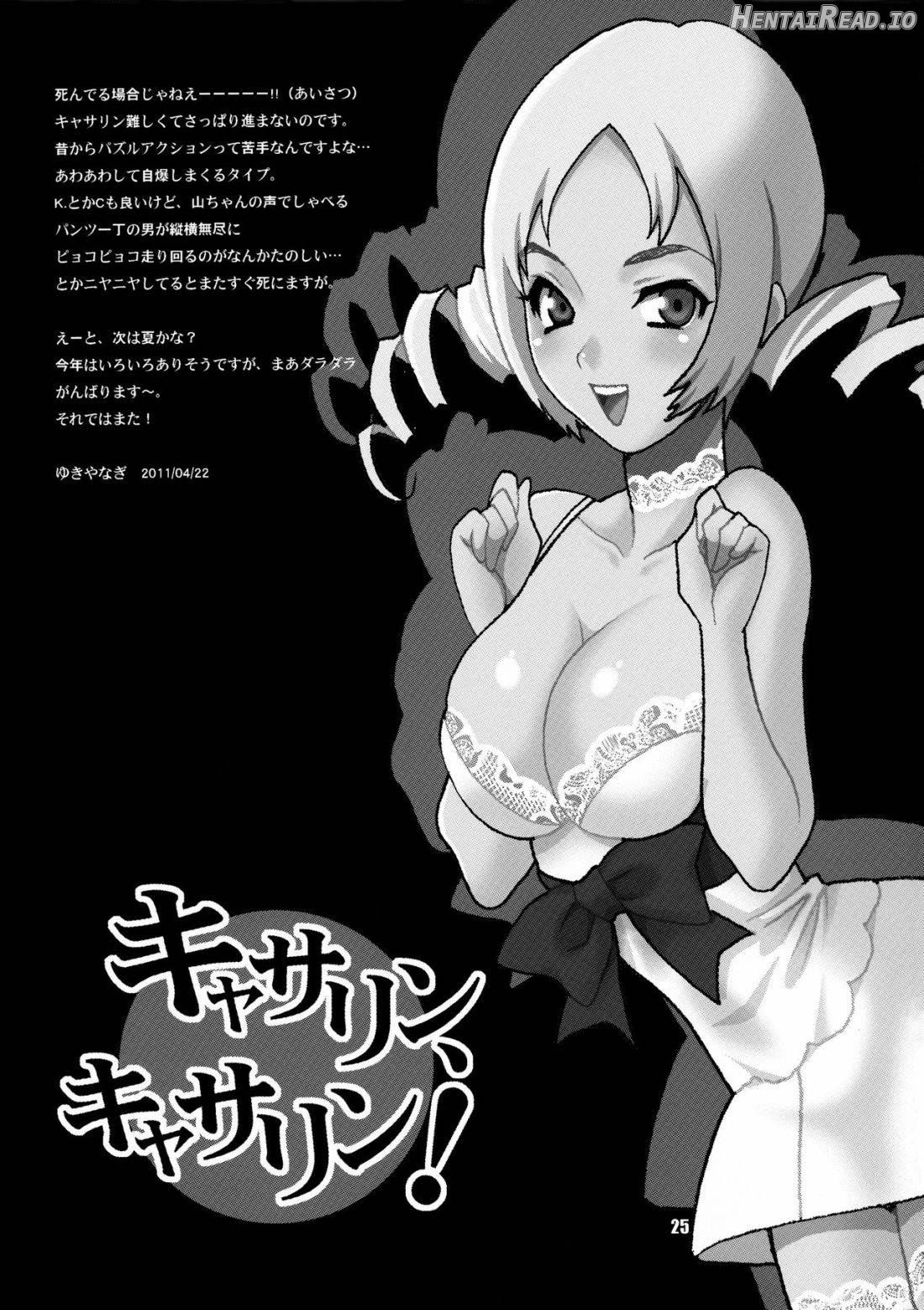 Yukiyanagi no Hon 37 Buta to Onnakishi Chapter 12 - page 22