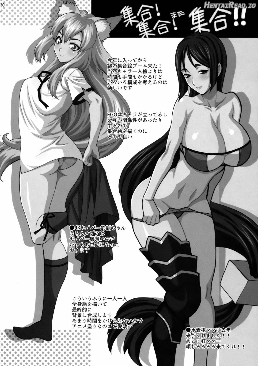 Yukiyanagi no Hon 37 Buta to Onnakishi Chapter 22 - page 26