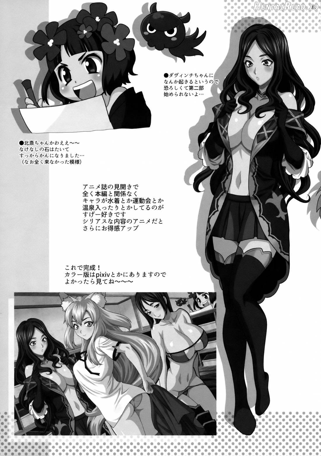 Yukiyanagi no Hon 37 Buta to Onnakishi Chapter 22 - page 27