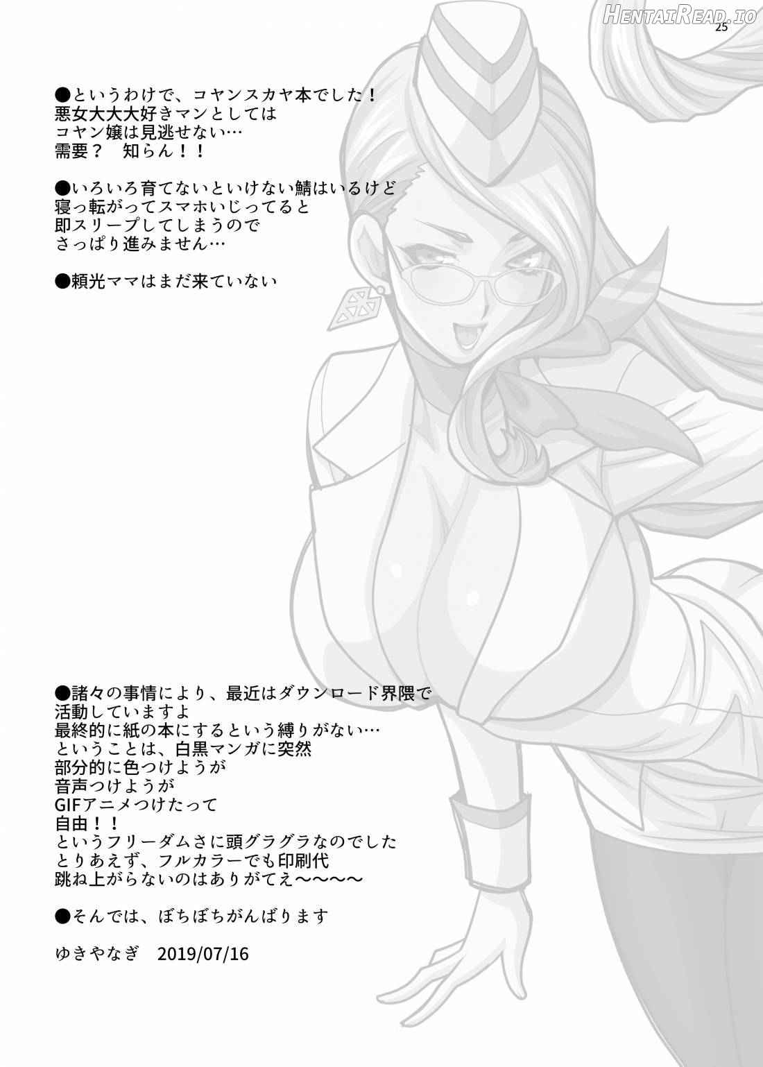 Yukiyanagi no Hon 37 Buta to Onnakishi Chapter 24 - page 21