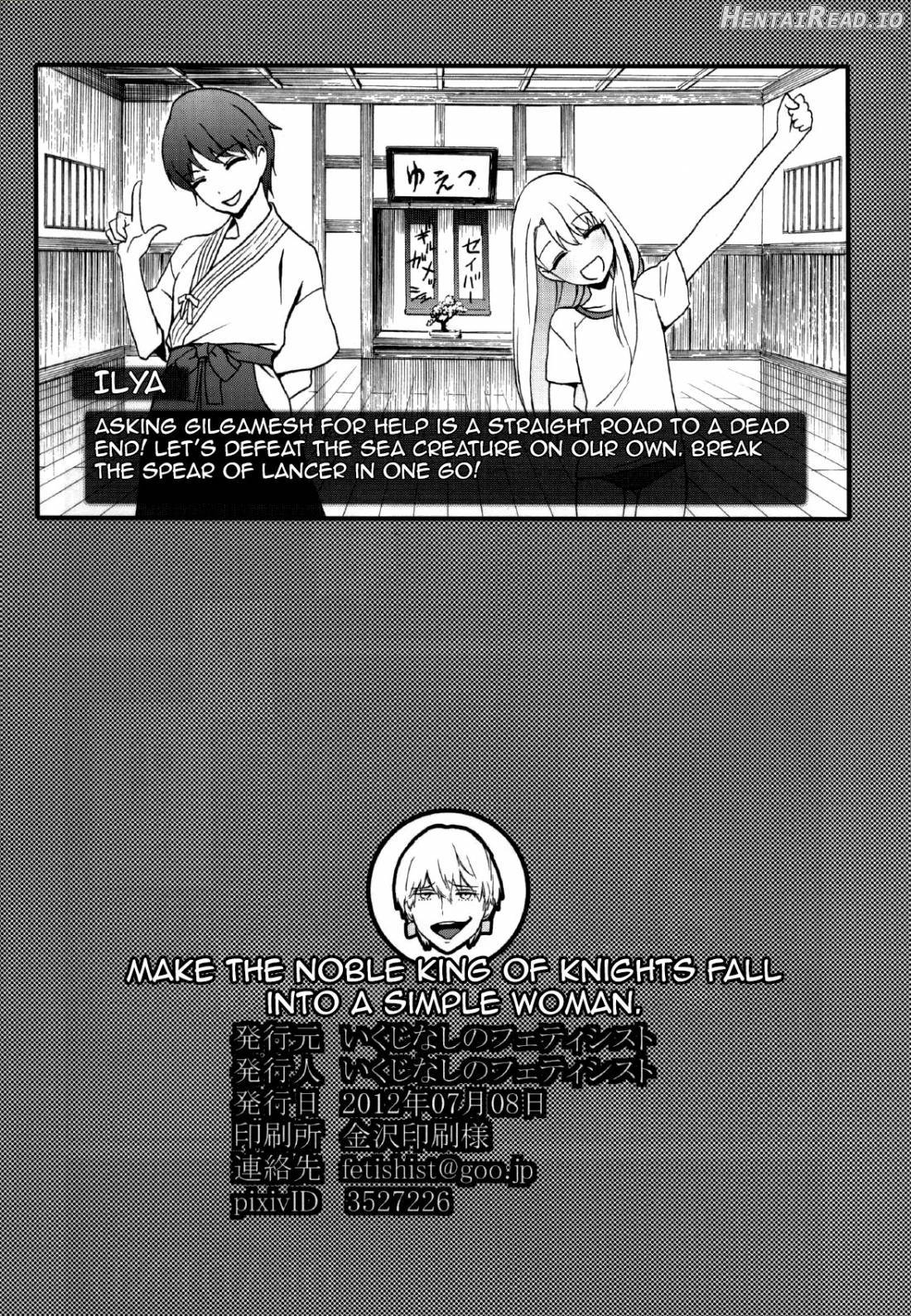 Kedakaki Kishiou o tada Hitori no Onna ni Otosu Chapter 1 - page 21