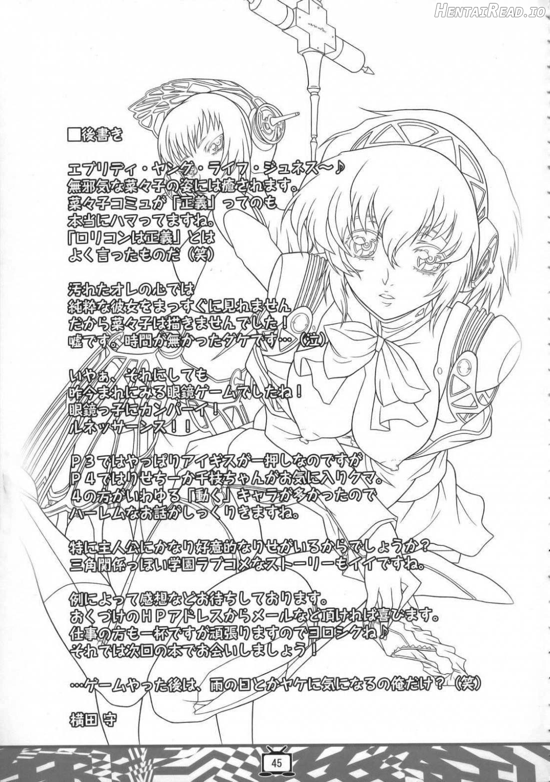 Theogonia Hentai Chapter 1 - page 43