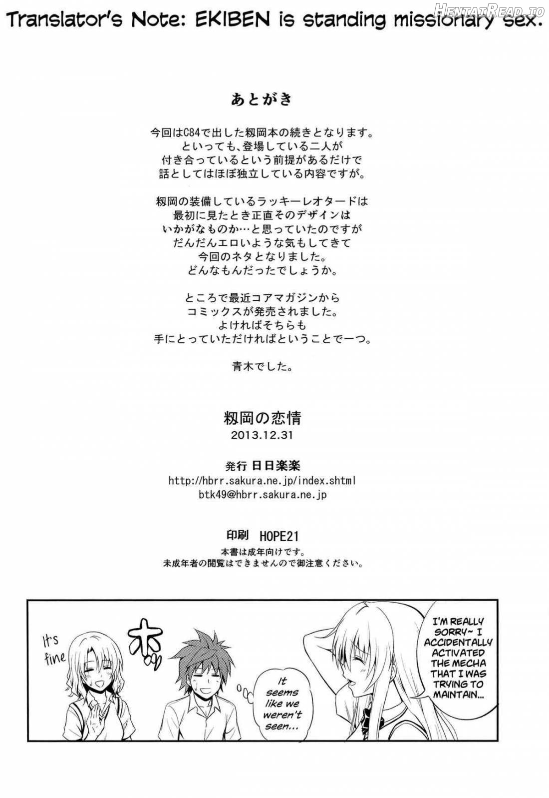 Momioka no Renjou Chapter 2 - page 25