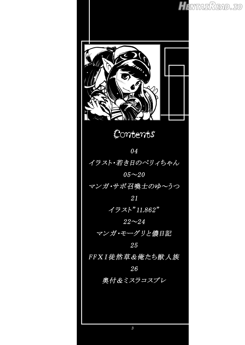 Kuroshiki VOL.5 Chapter 1 - page 3
