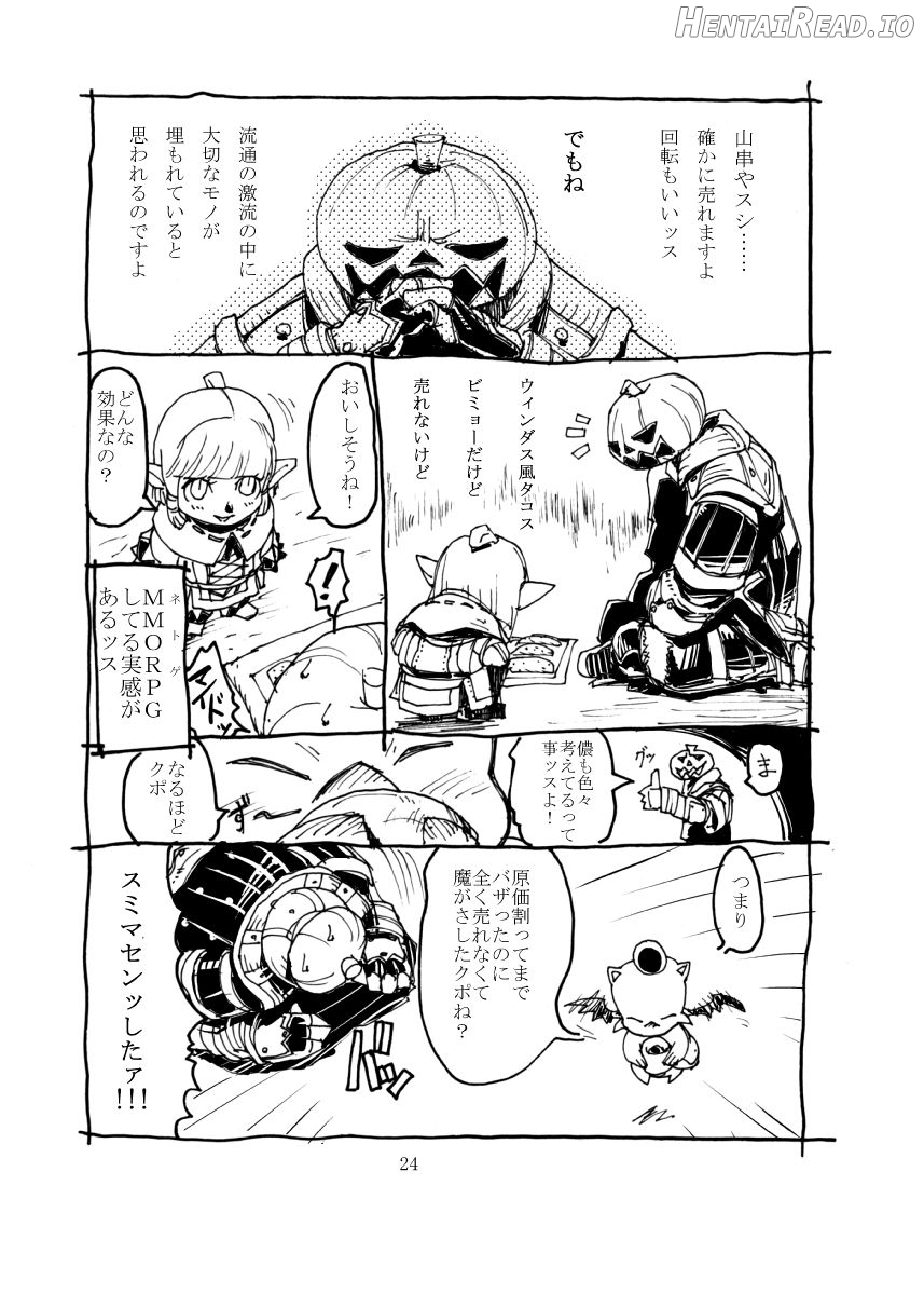 Kuroshiki VOL.5 Chapter 1 - page 23
