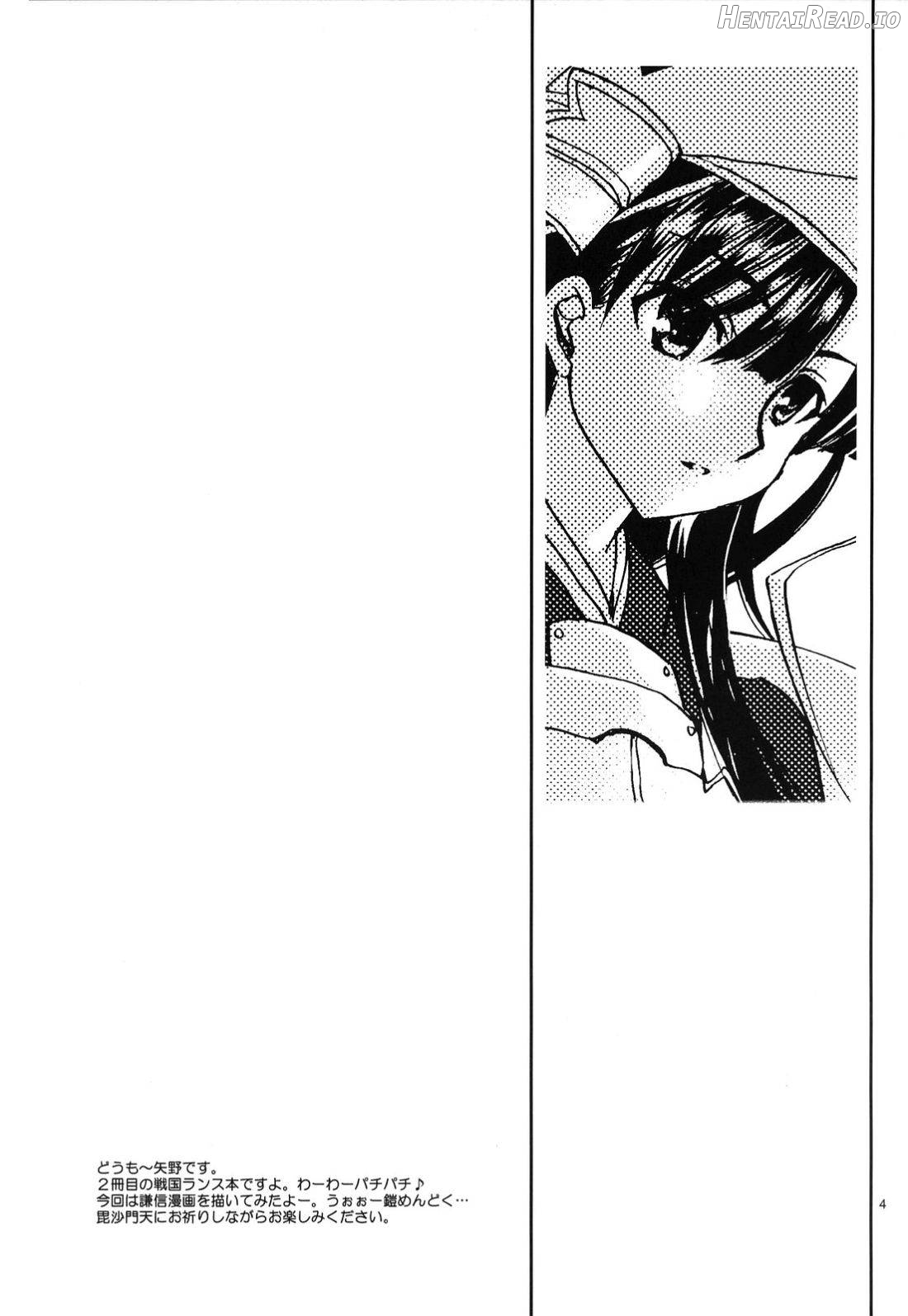 Sengoku de Pon! Chapter 2 - page 2