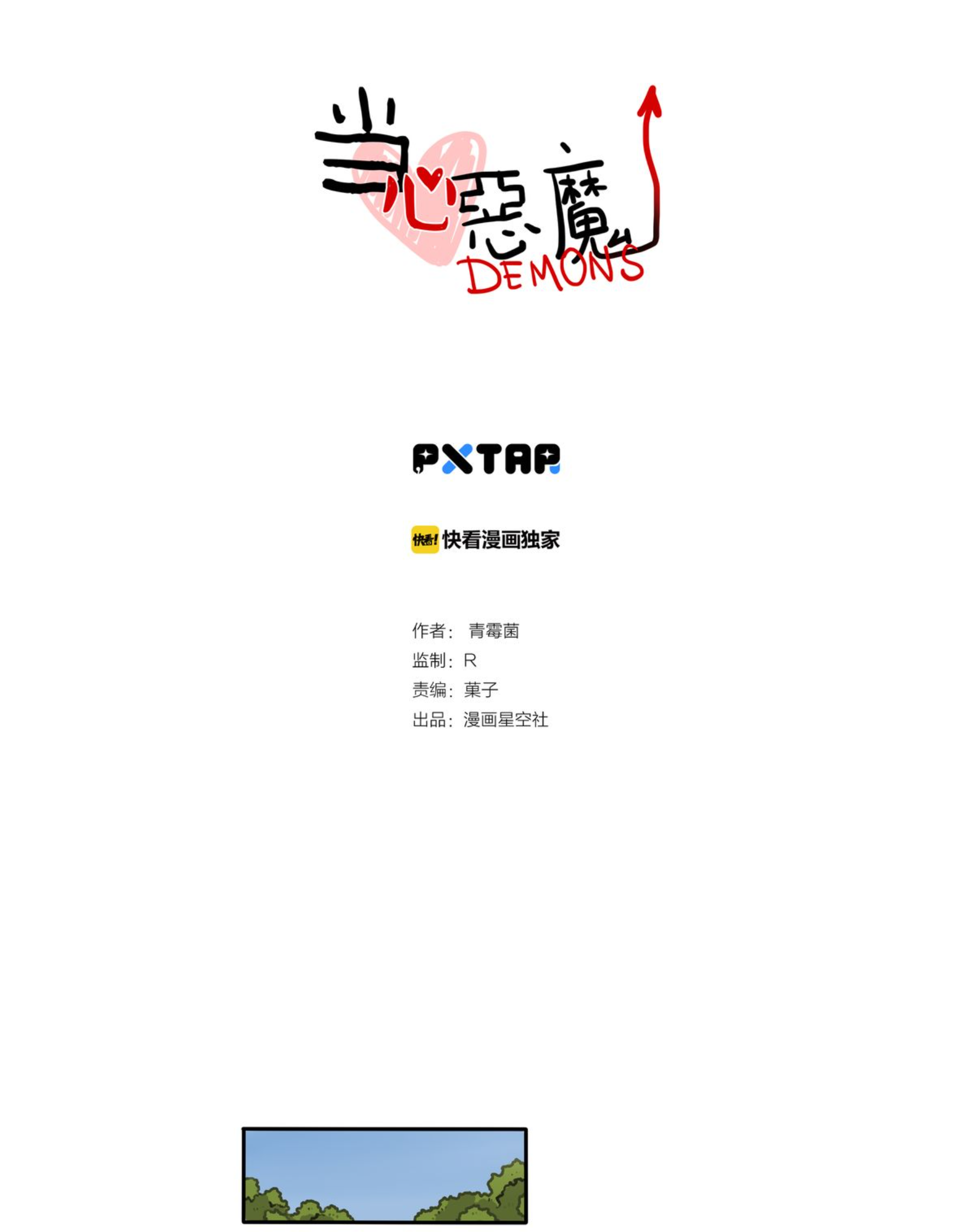 Beware of Demons Chapter 81 - page 3