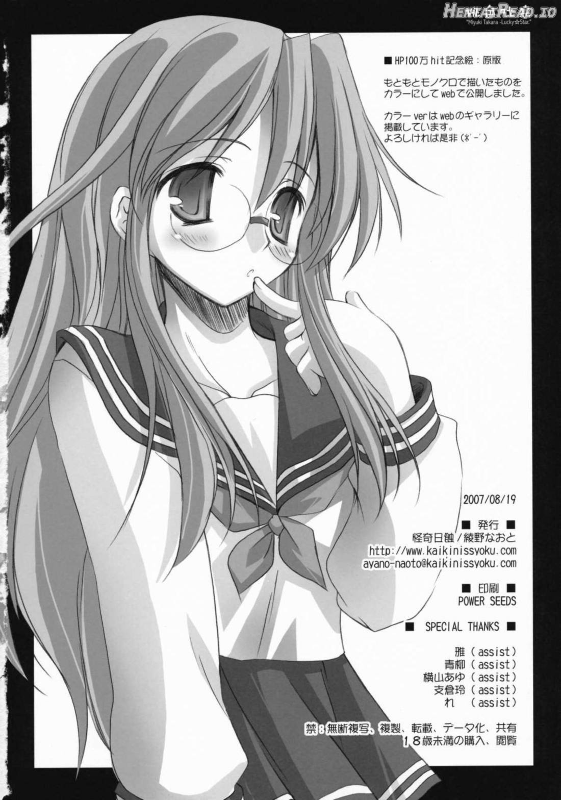 Momoiro Toiki Chapter 1 - page 24