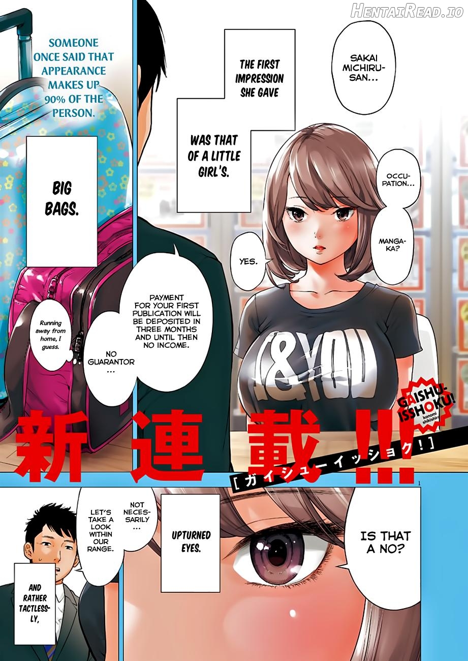 Gaishuu Isshoku Chapter 1 - page 2