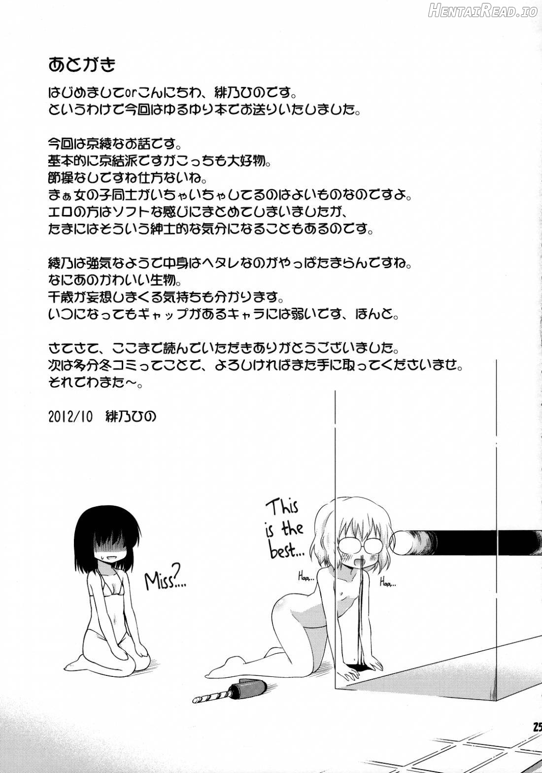 Yuri-Buro Hentai Chapter 1 - page 24