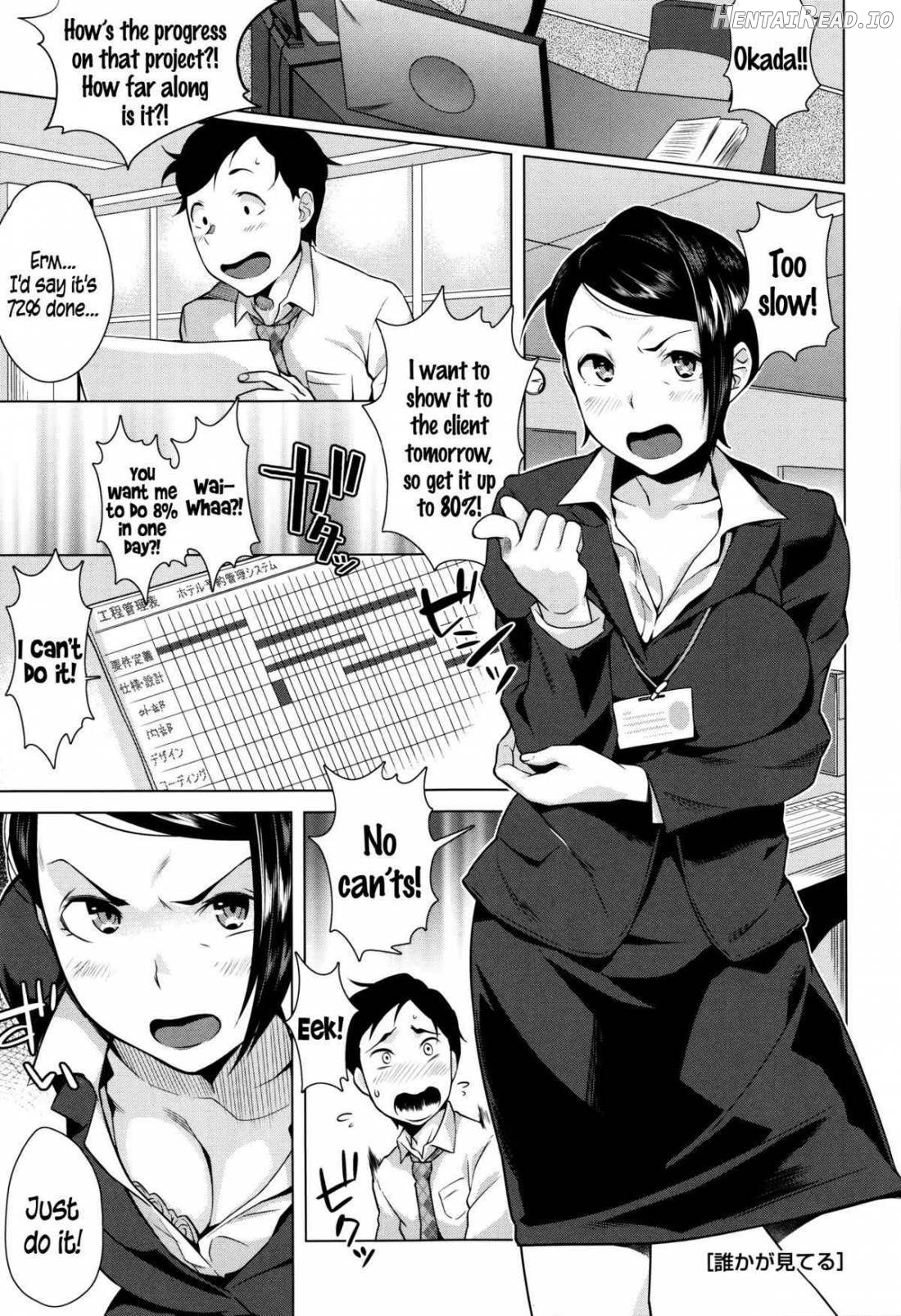 Hatsujou! Namaiki JK Chapter 1 - page 187