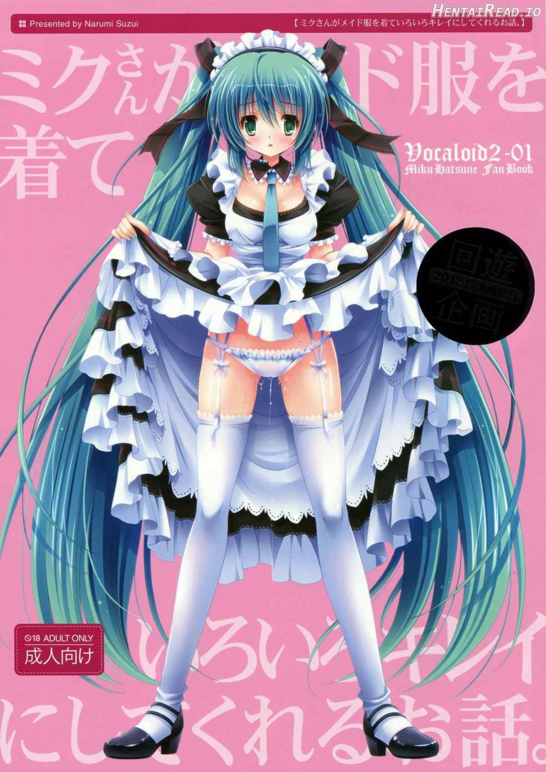 Miku-san ga Maid Fuku o Kite Iroiro Kirei ni Shitekureru Ohanashi. Chapter 1 - page 1