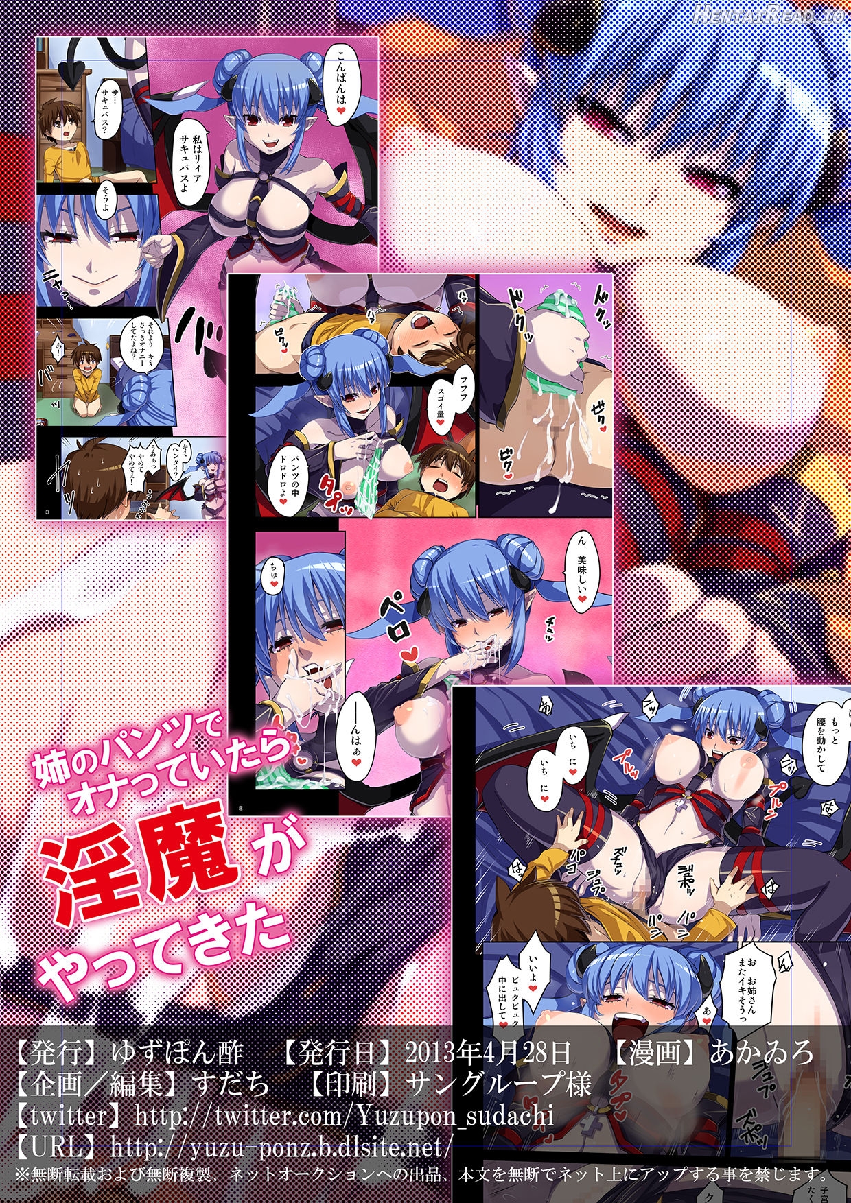 Ane no Pantsu de Onatte itara Futatabi Inma ga Yattekita Chapter 1 - page 16