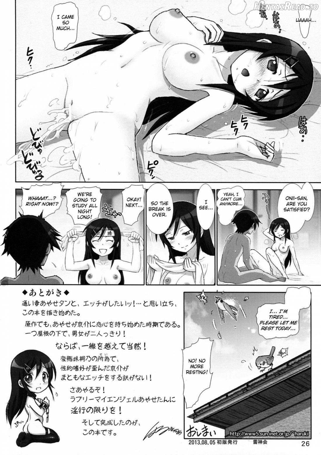 Oreimo Binetsu Tyuihou 1 Chapter 4 - page 25