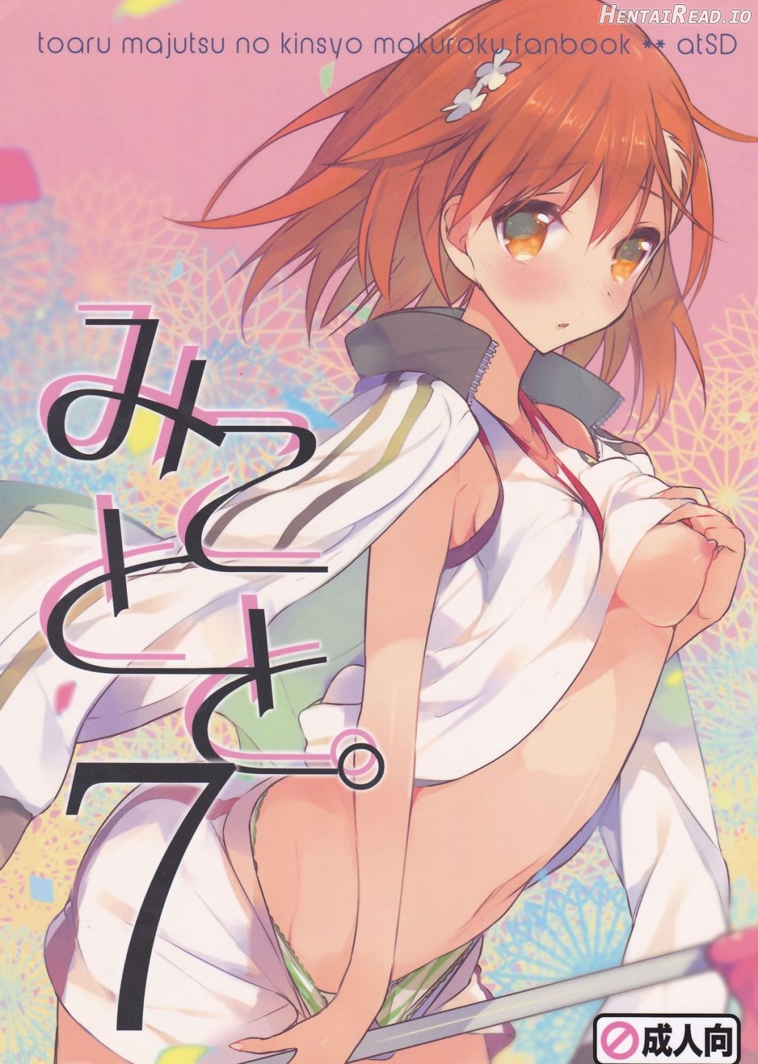 Mikoto to. Chapter 7 - page 1
