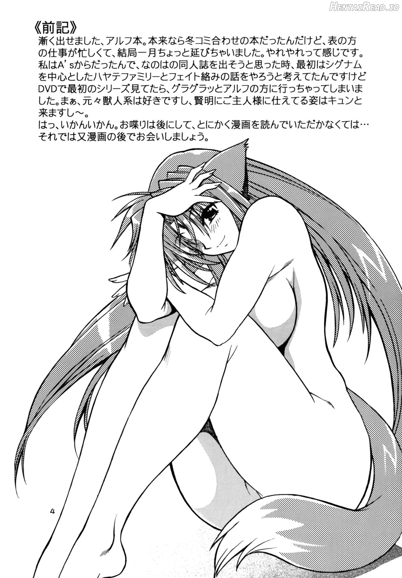 Kemono-tachi no Bansan 3 Chapter 1 - page 3