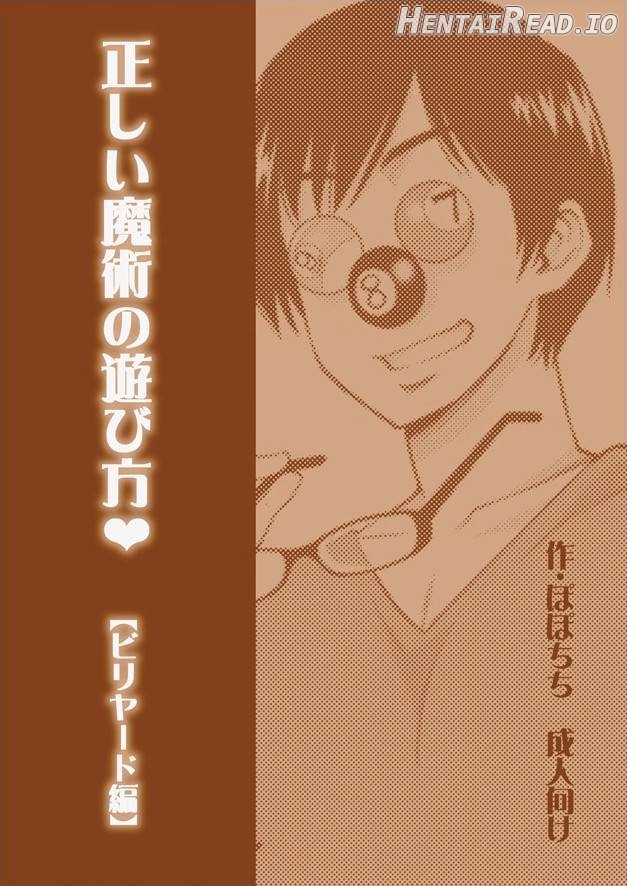 Tadashii Majutsu no Asobikata [Billiards Hen] Chapter 5 - page 25