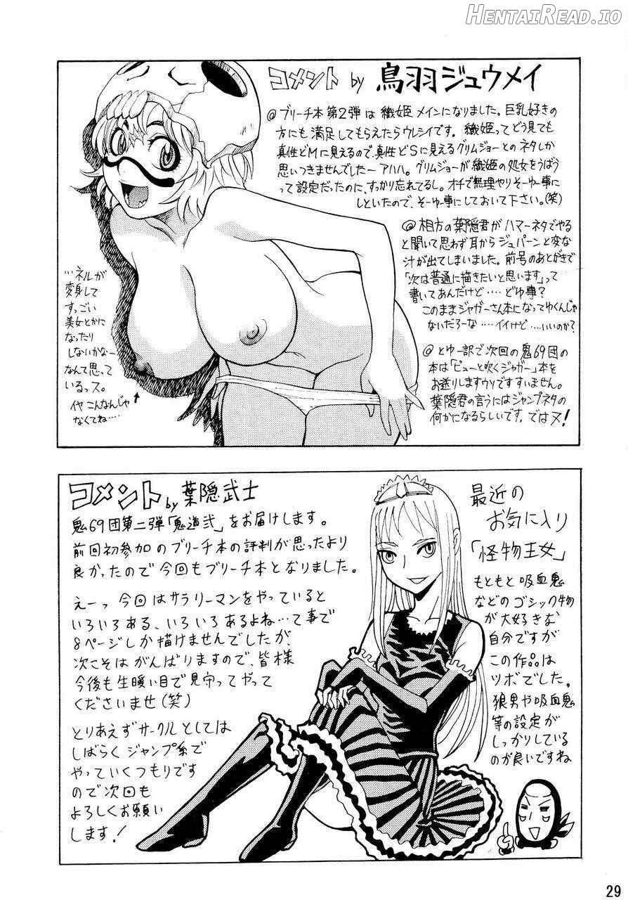 Kidou 2 Chapter 2 - page 27