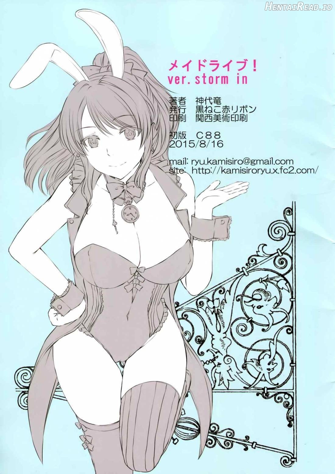 Maid Live! Chapter 1 - page 19