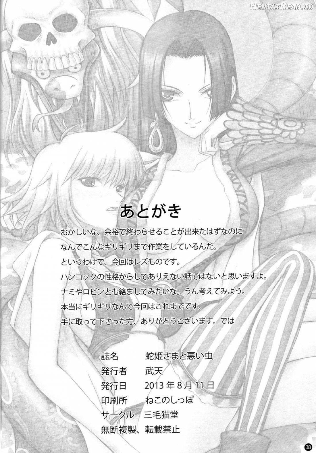 Hebihime-sama to Warui Mushi Chapter 1 - page 37