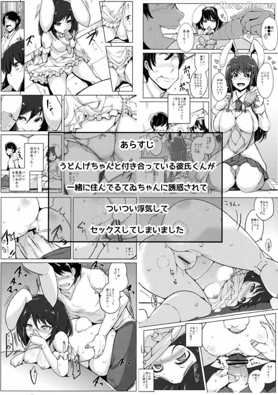 Hebihime-sama to Warui Mushi Chapter 3 - page 2