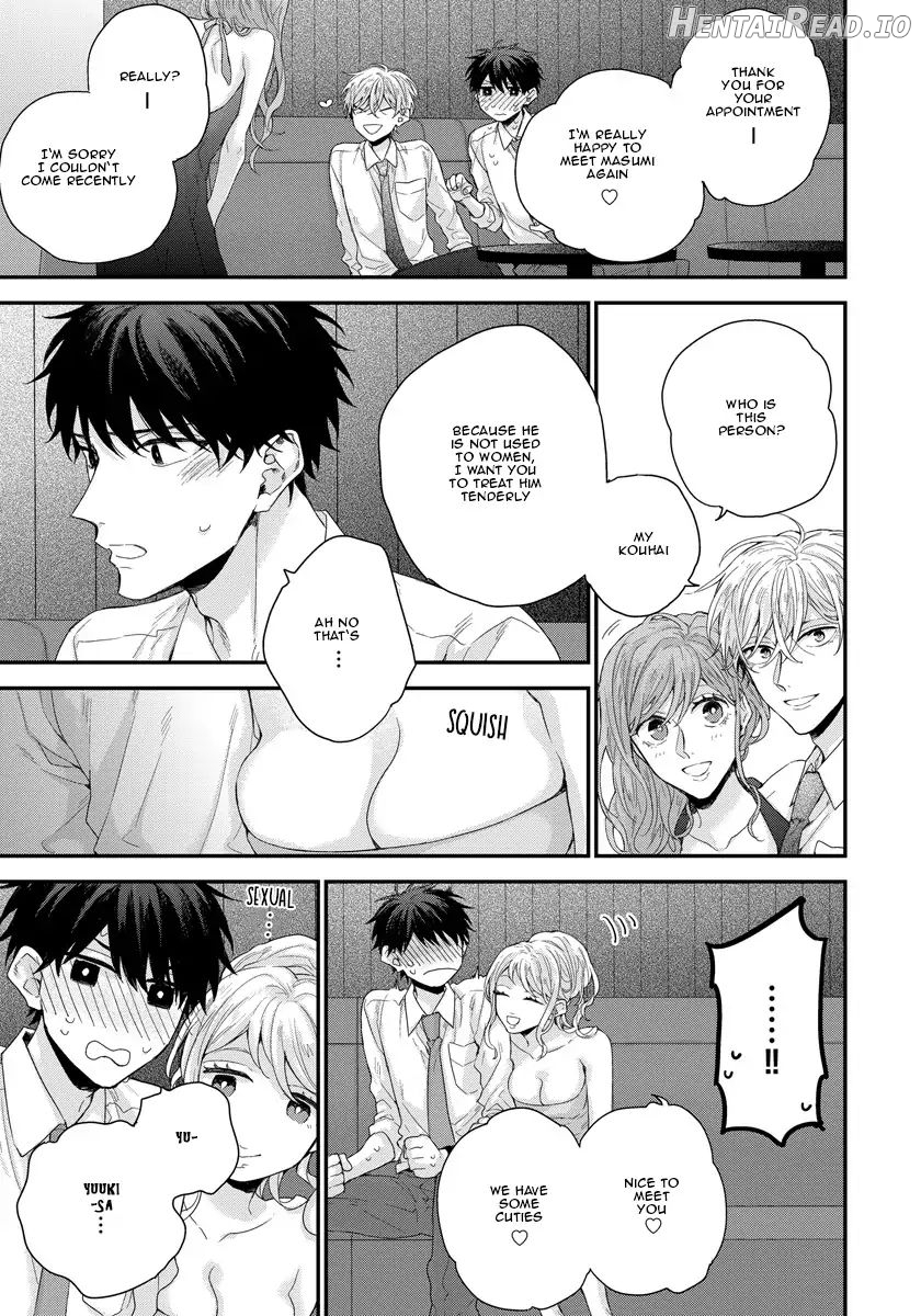 Can I Touch Your Inside Deeply? Chapter 1 - page 15