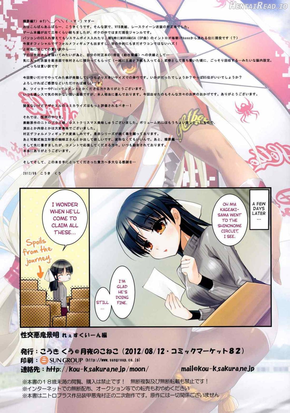 Seikou Akki Kageaki Racing Hen Chapter 3 - page 19