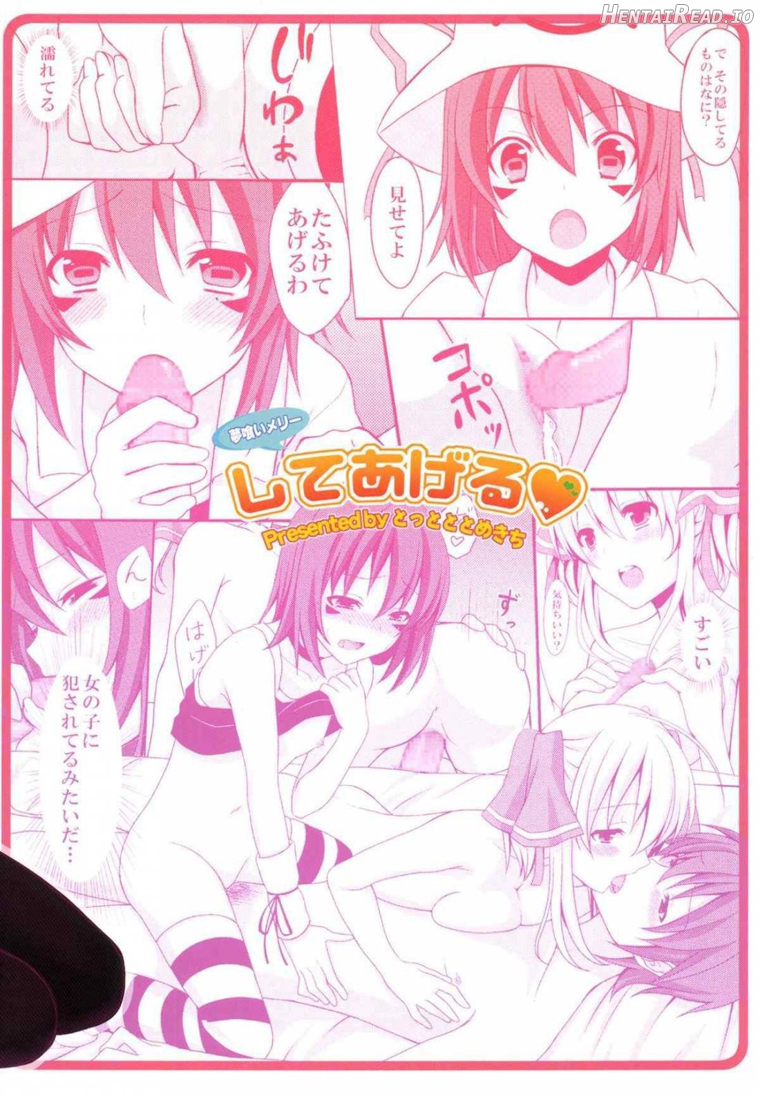 Shiteageru Hentai Chapter 1 - page 26