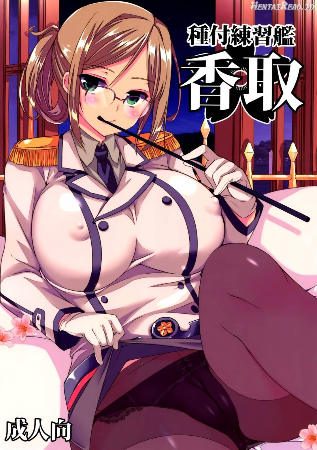 Tanetsuke Renshuukan Katori Chapter 1 - page 1