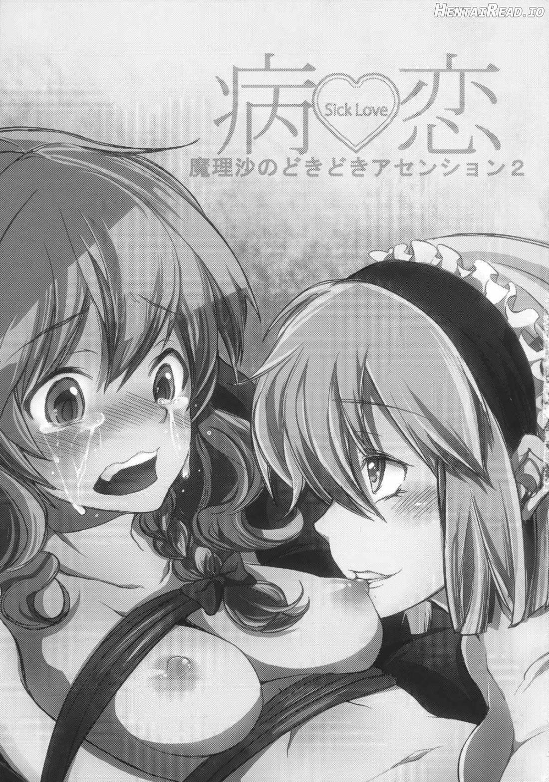 Yamikoi Hentai Chapter 1 - page 2