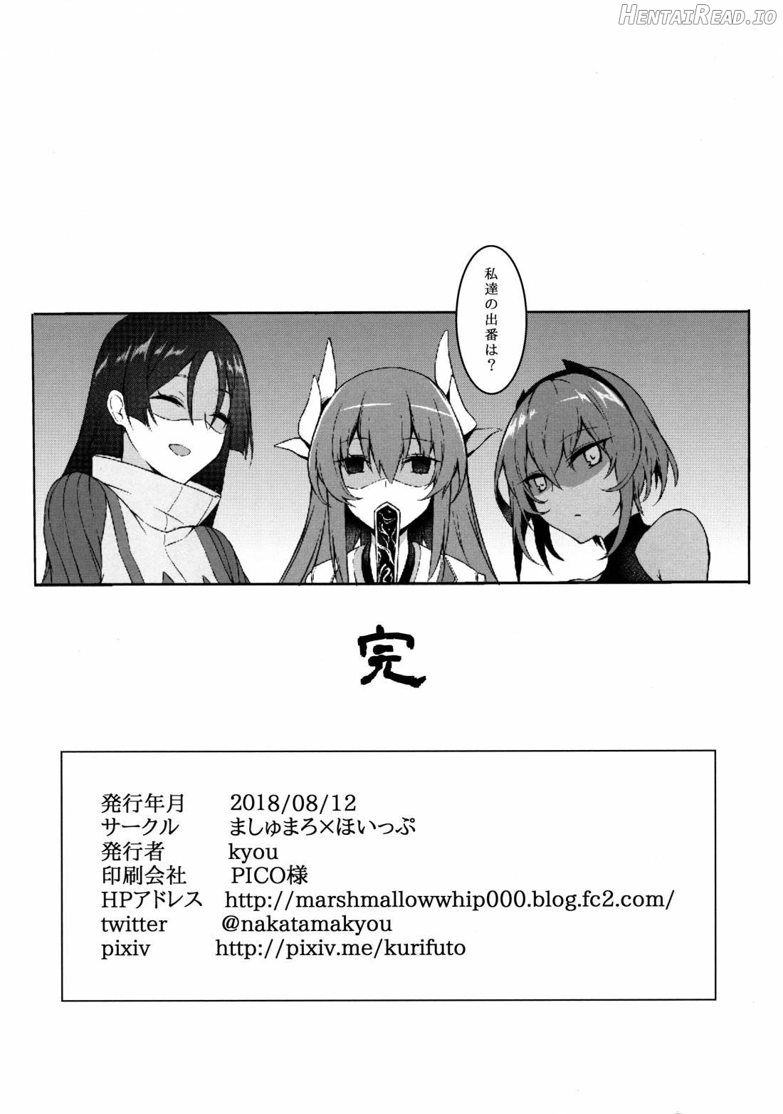 Nukiuchi!! Shishou Chapter 1 - page 18