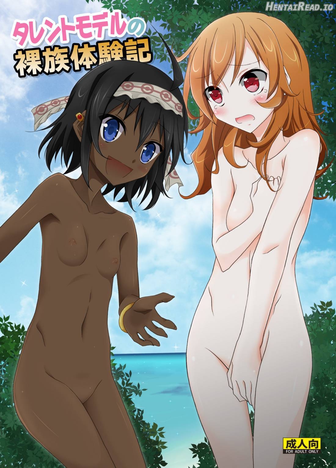 Talent Model no Razoku Taikenki Chapter 1 - page 1