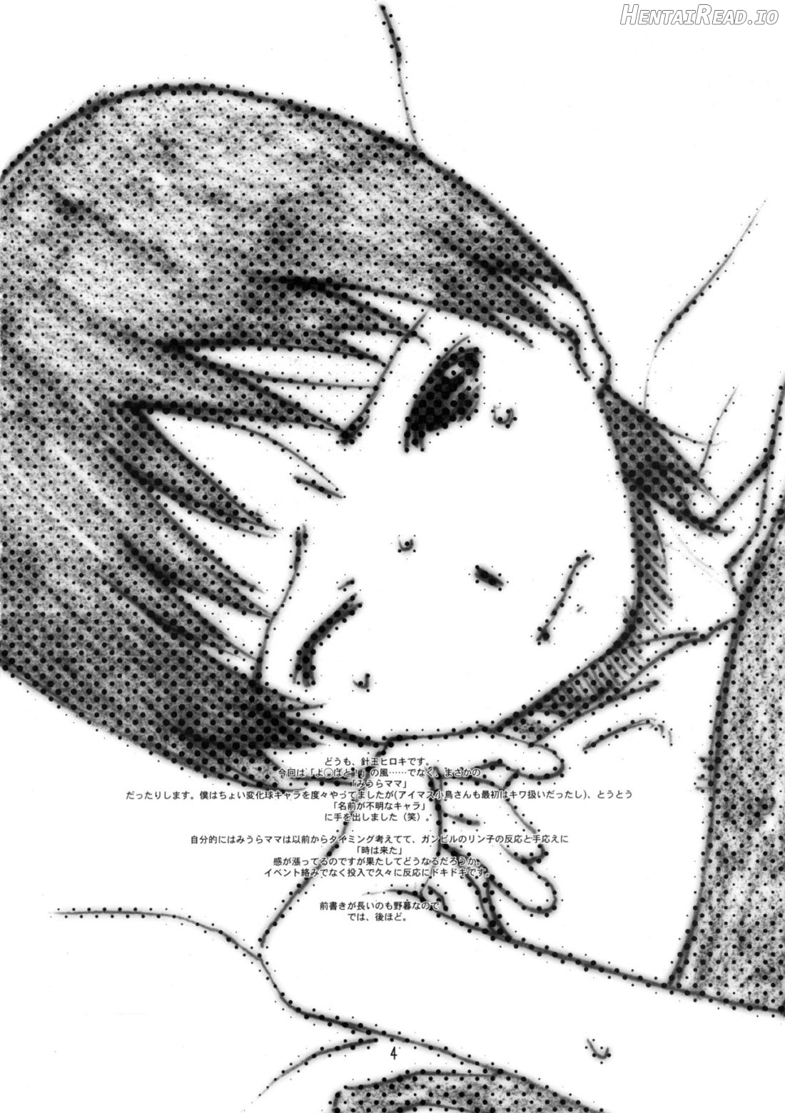 Kozukuri no Gishiki Chapter 1 - page 2