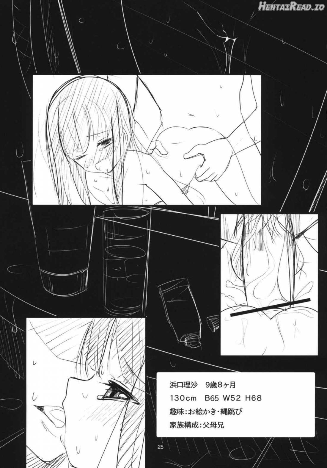 Imouto(9) no Oshiri de H Suru Hon Chapter 1 - page 22