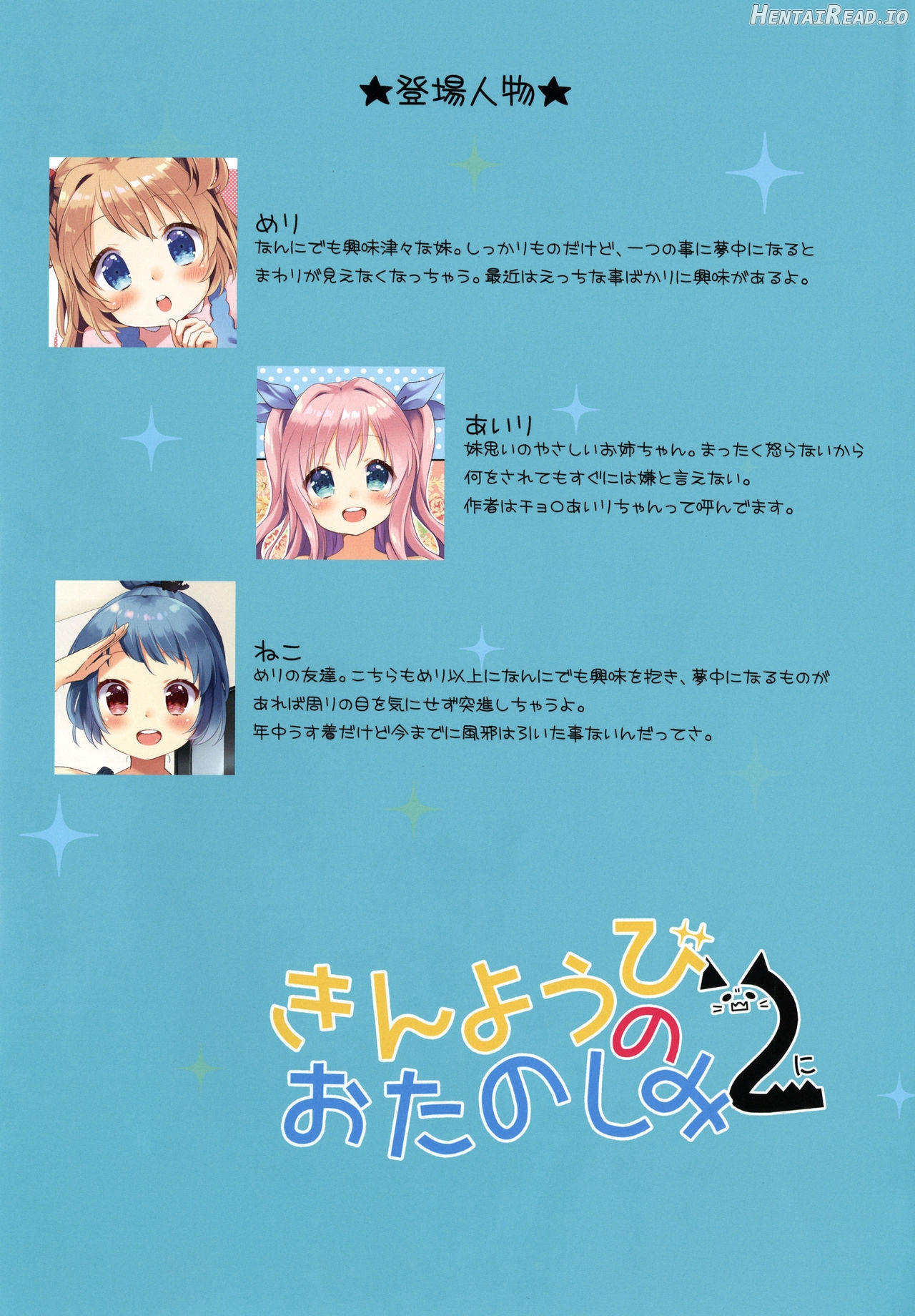 Kinyoubi no Otanoshimi Chapter 2 - page 2