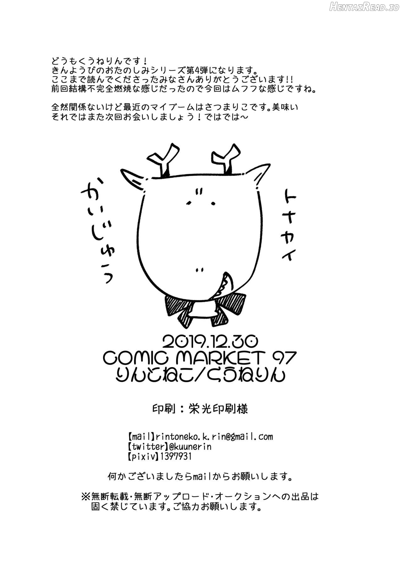 Kinyoubi no Otanoshimi Chapter 5 - page 24