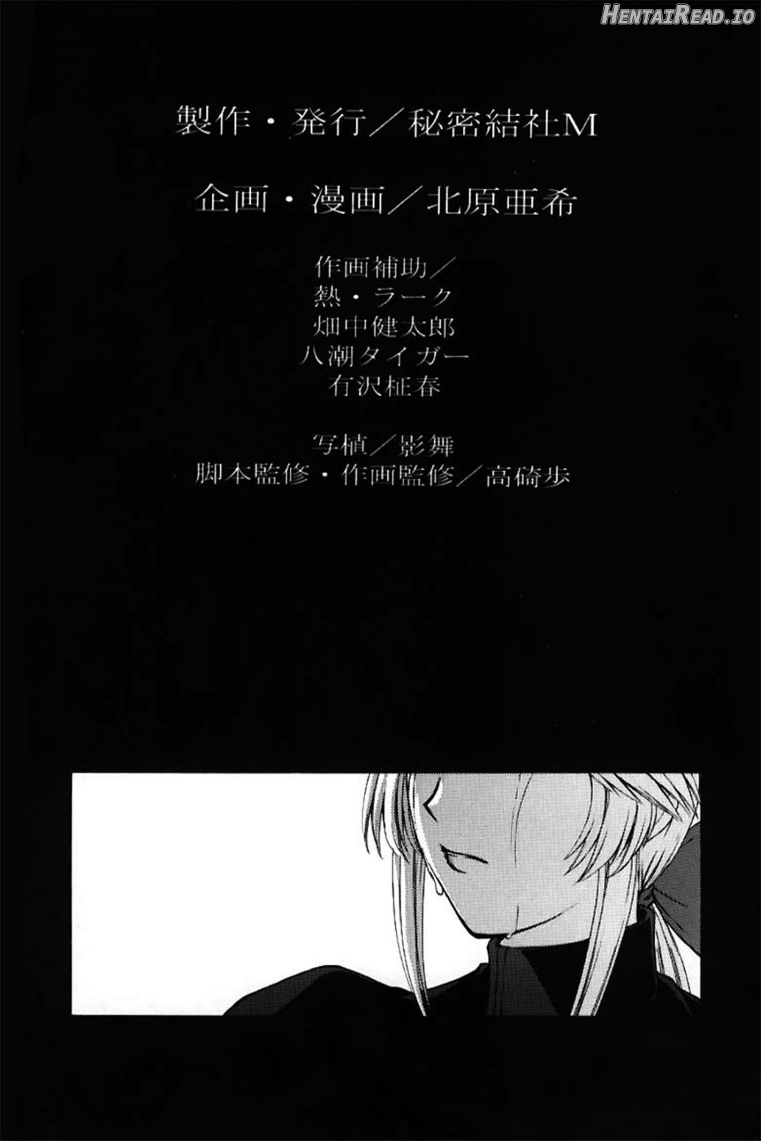 Utahime no Shouzou 4 Chapter 1 - page 3
