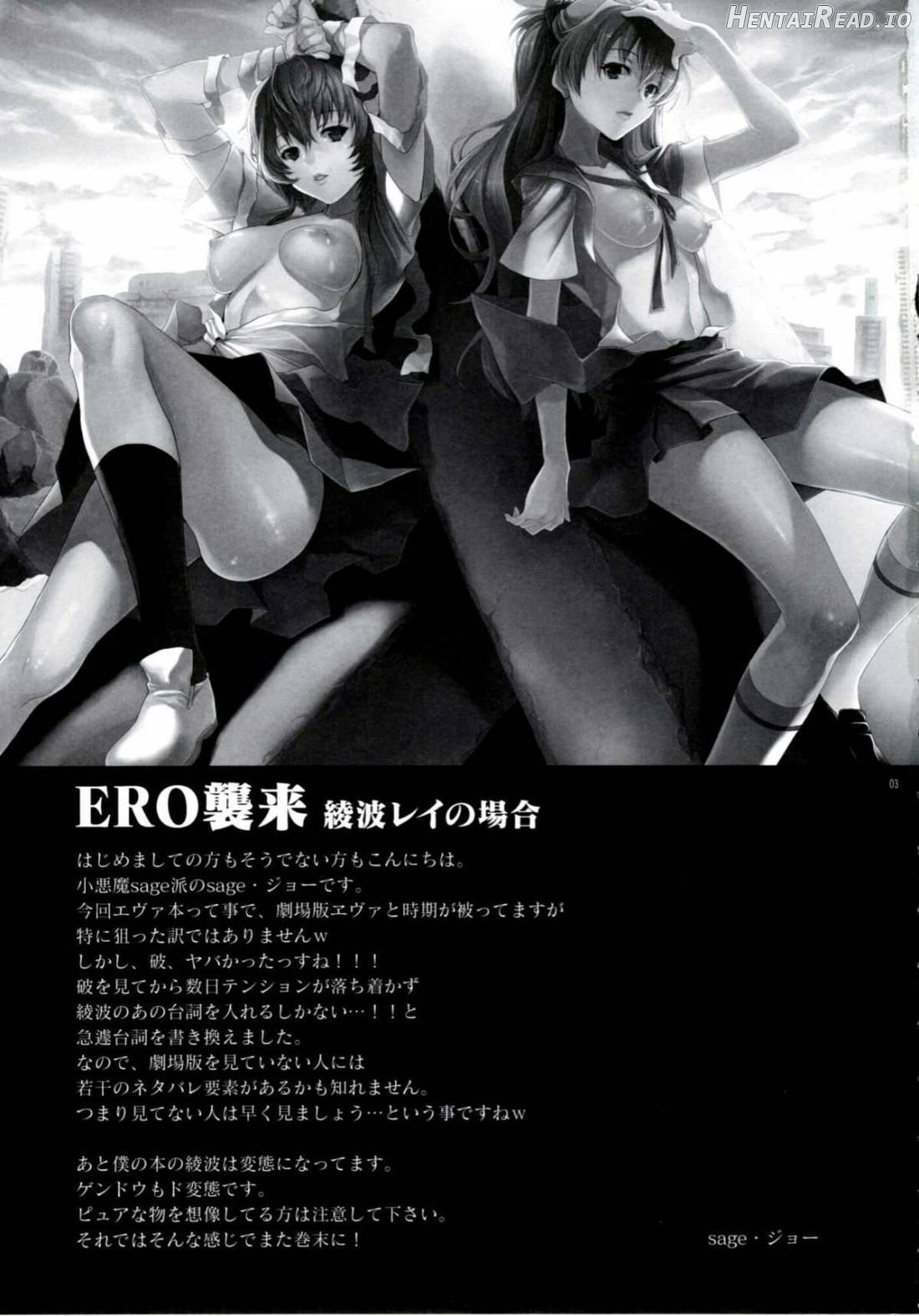ERO Shuurai Soryu Asuka Langley no Baai Chapter 1 - page 2