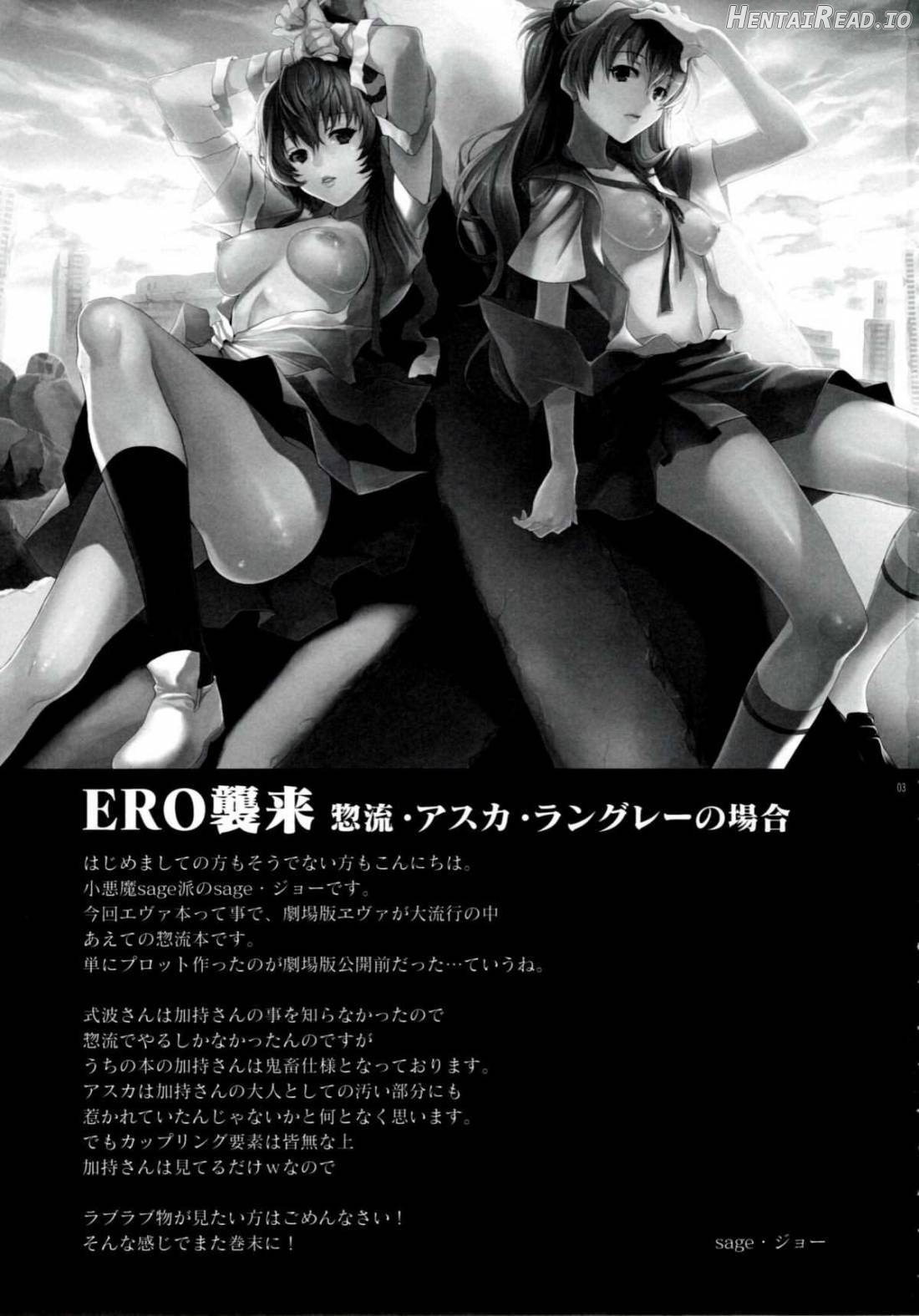 ERO Shuurai Soryu Asuka Langley no Baai Chapter 2 - page 2