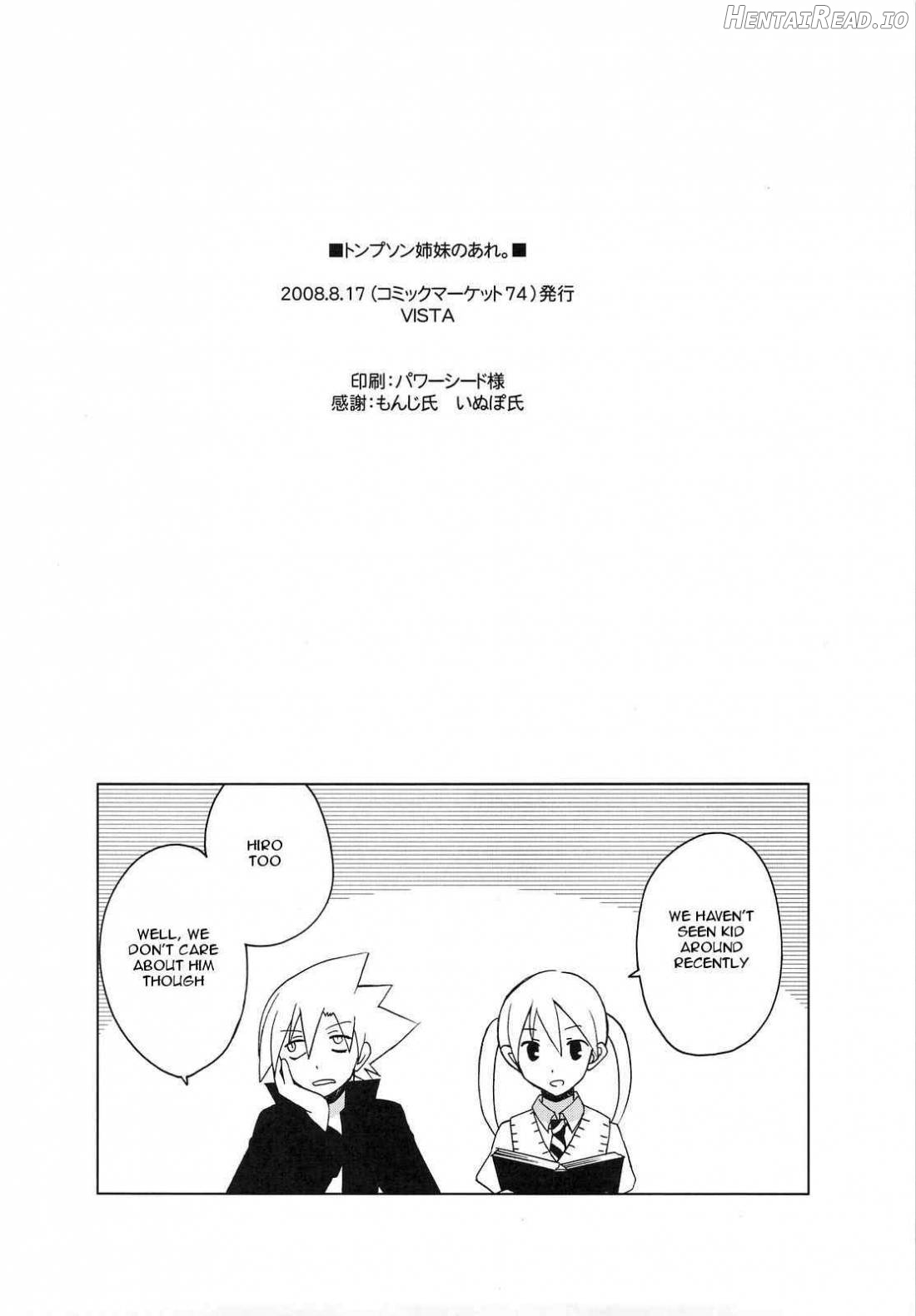 Thompson Shimai no Are Chapter 1 - page 15