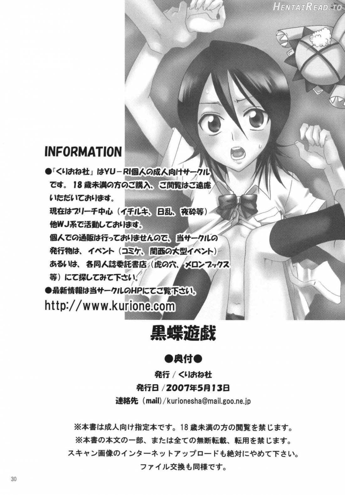 Kokucho Yugi Chapter 1 - page 28