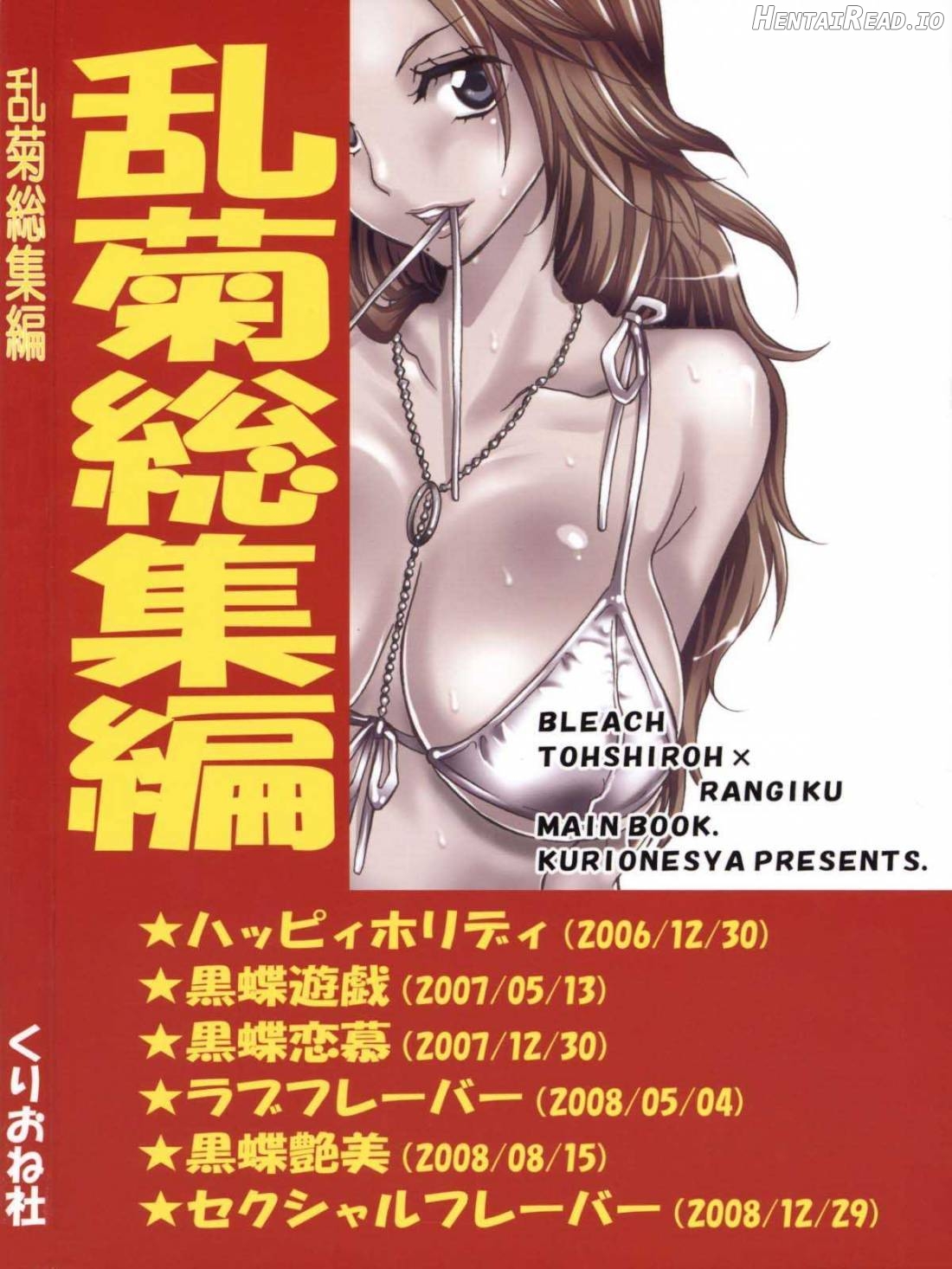 Kokucho Yugi Chapter 6 - page 21