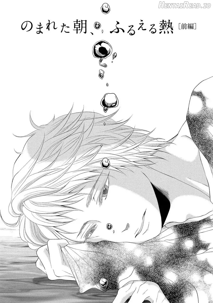 Doronuma - Manhwa Chapter 4 - page 2