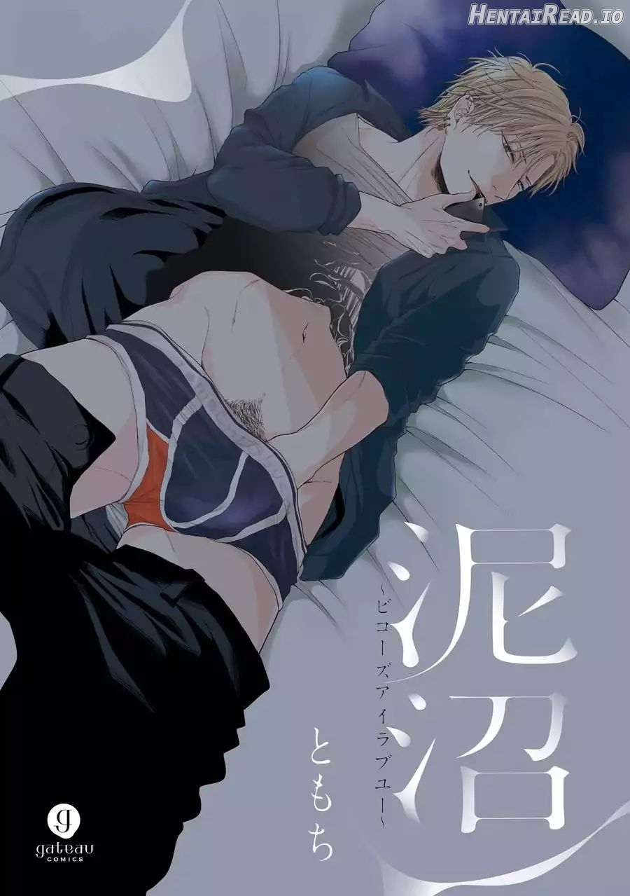 Doronuma - Manhwa Chapter 6 - page 2
