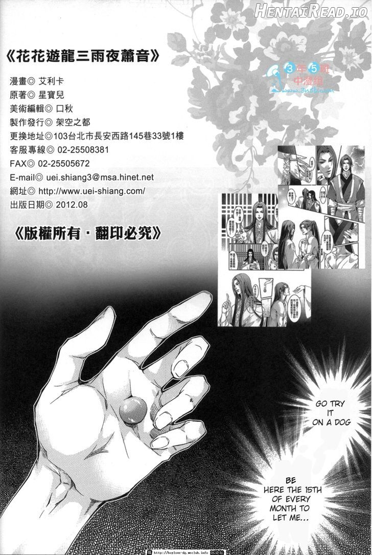 Hua Hua You Long Chapter 3.1 - page 4