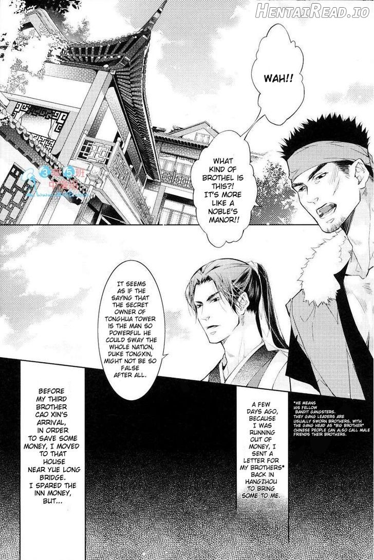 Hua Hua You Long Chapter 4.1 - page 5