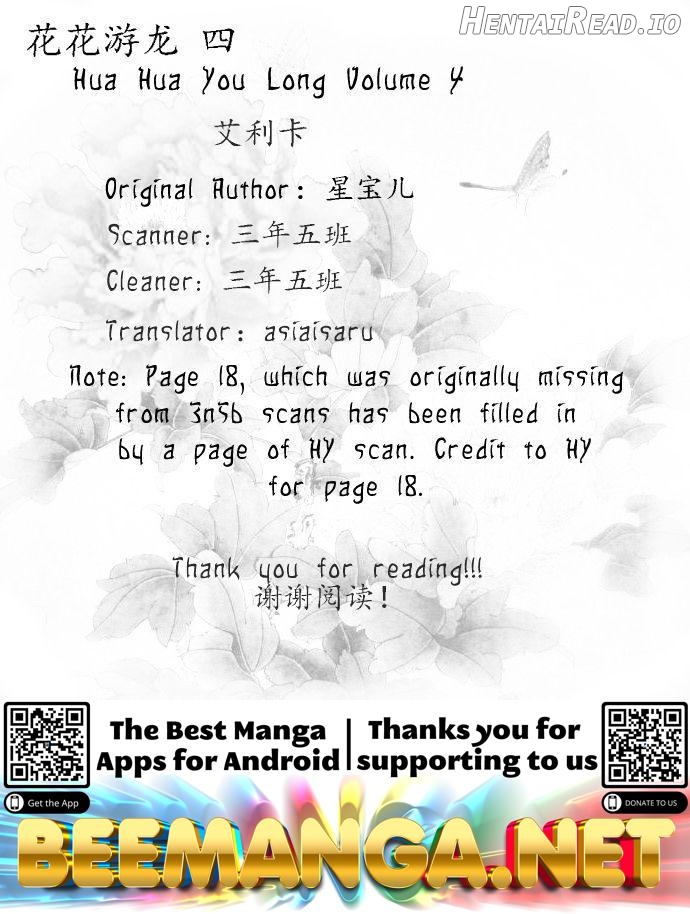 Hua Hua You Long Chapter 4.2 - page 32