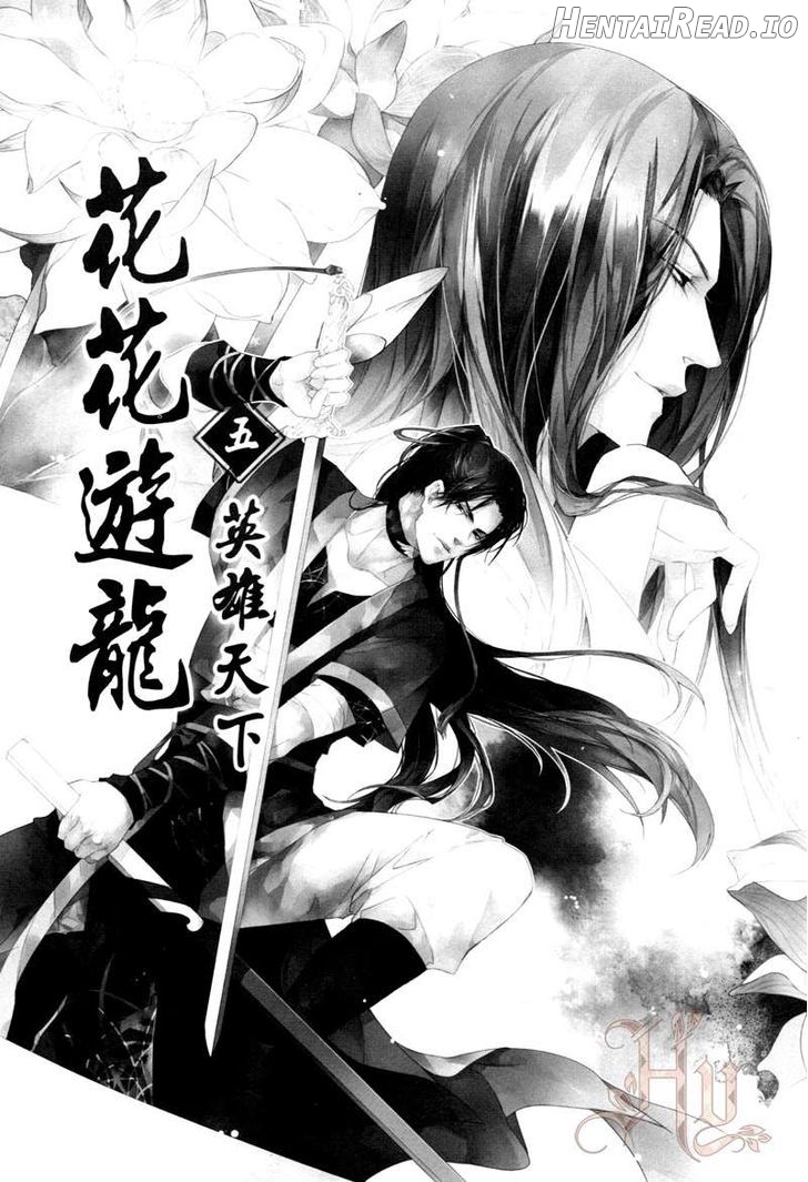 Hua Hua You Long Chapter 5.1 - page 2
